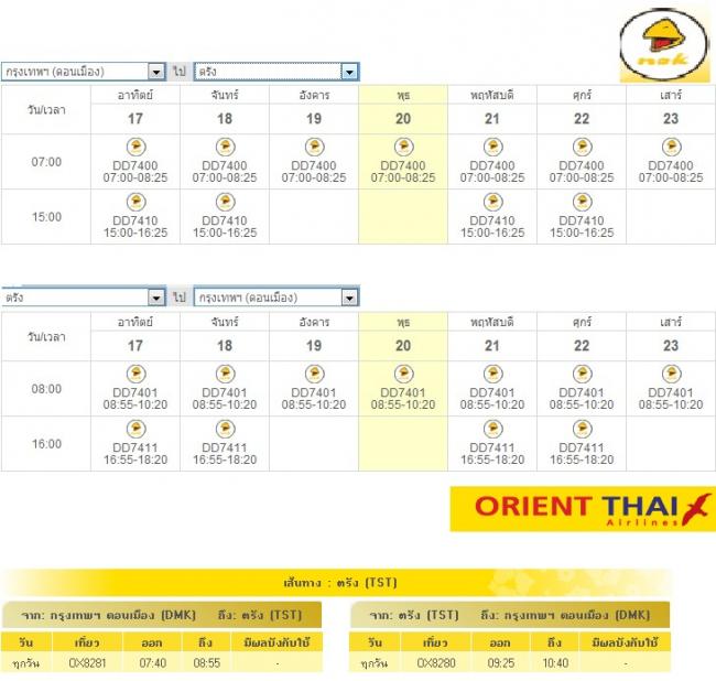 nokair.jpg